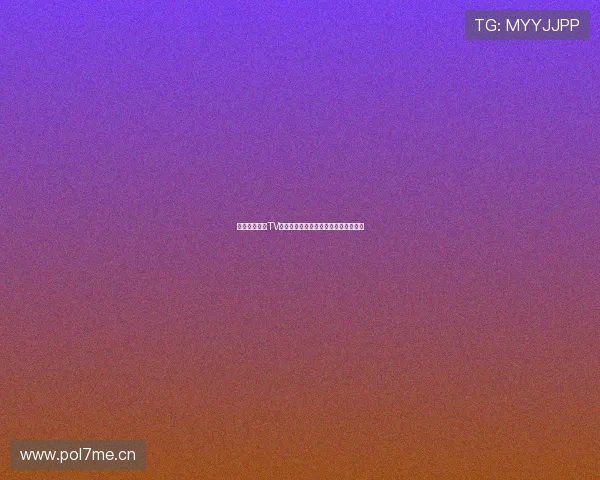 企鹅体育直播TV版苹果下载安装教程及使用技巧全解析